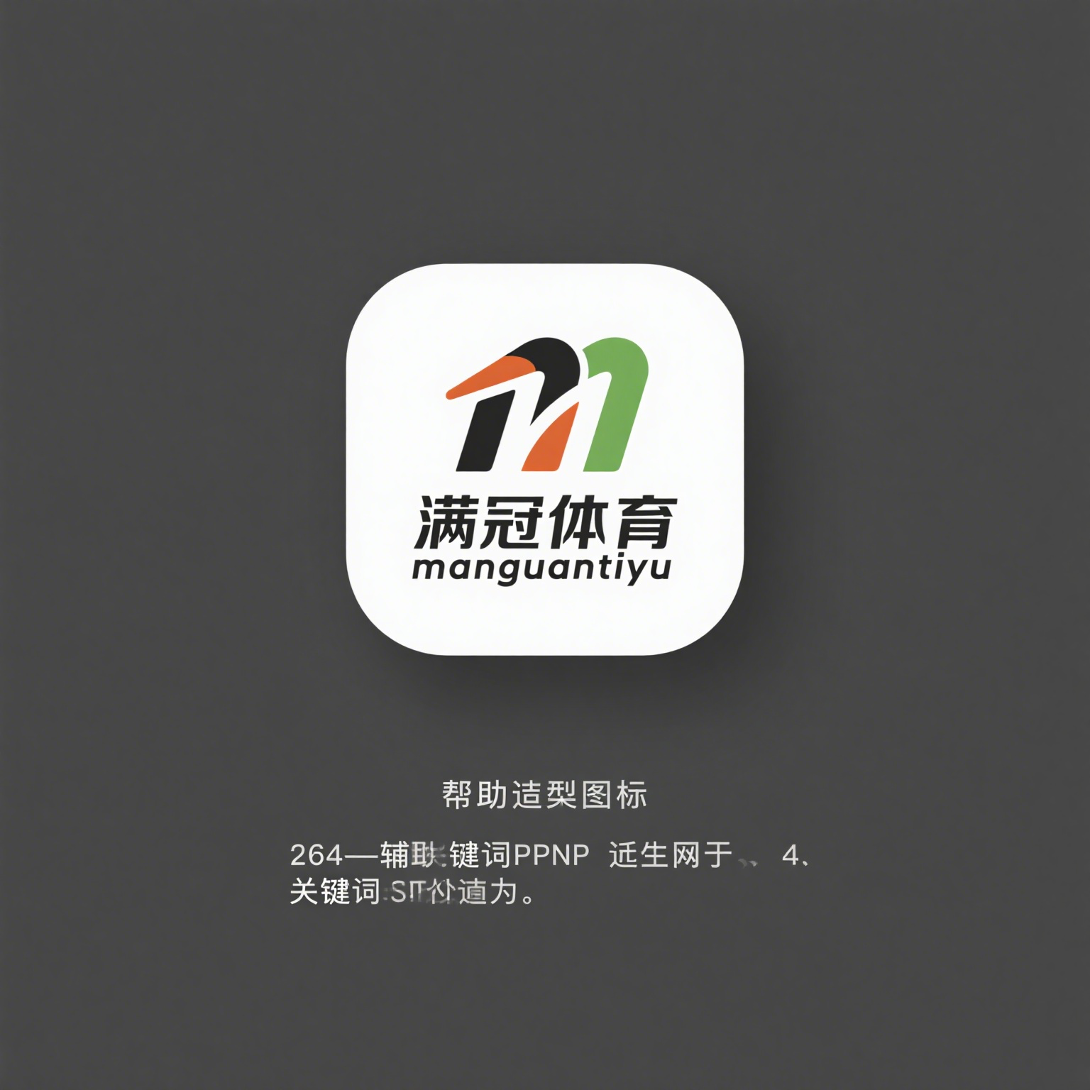 满冠体育